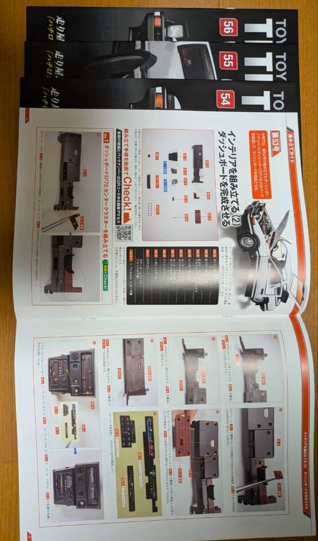 再お値下げ中 ディアゴスティーニ　トヨタ TRUENO AE86カスタムパーツ付