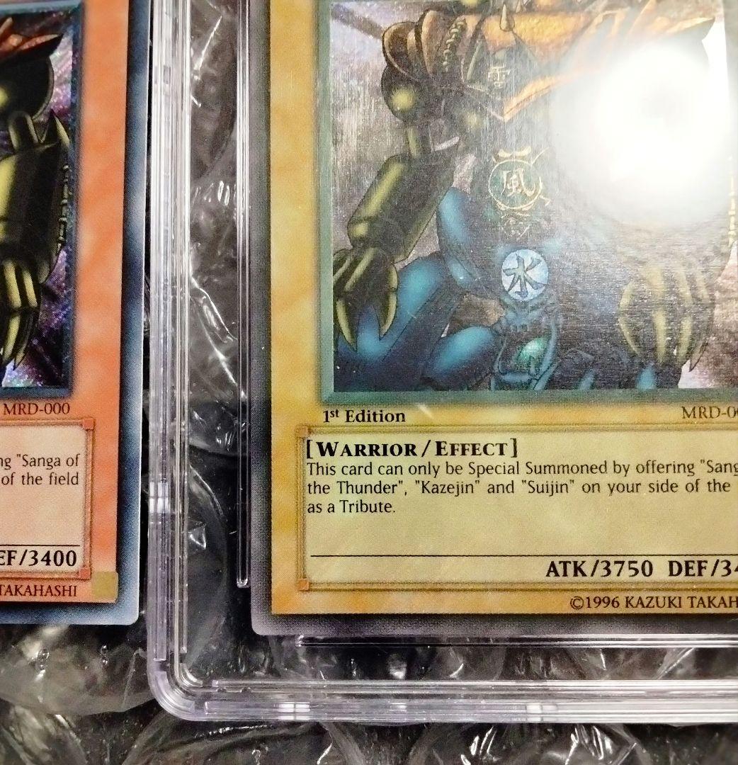 秘蔵　エラー faded 1st 初期 遊戯王 ゲートガーディアン 000