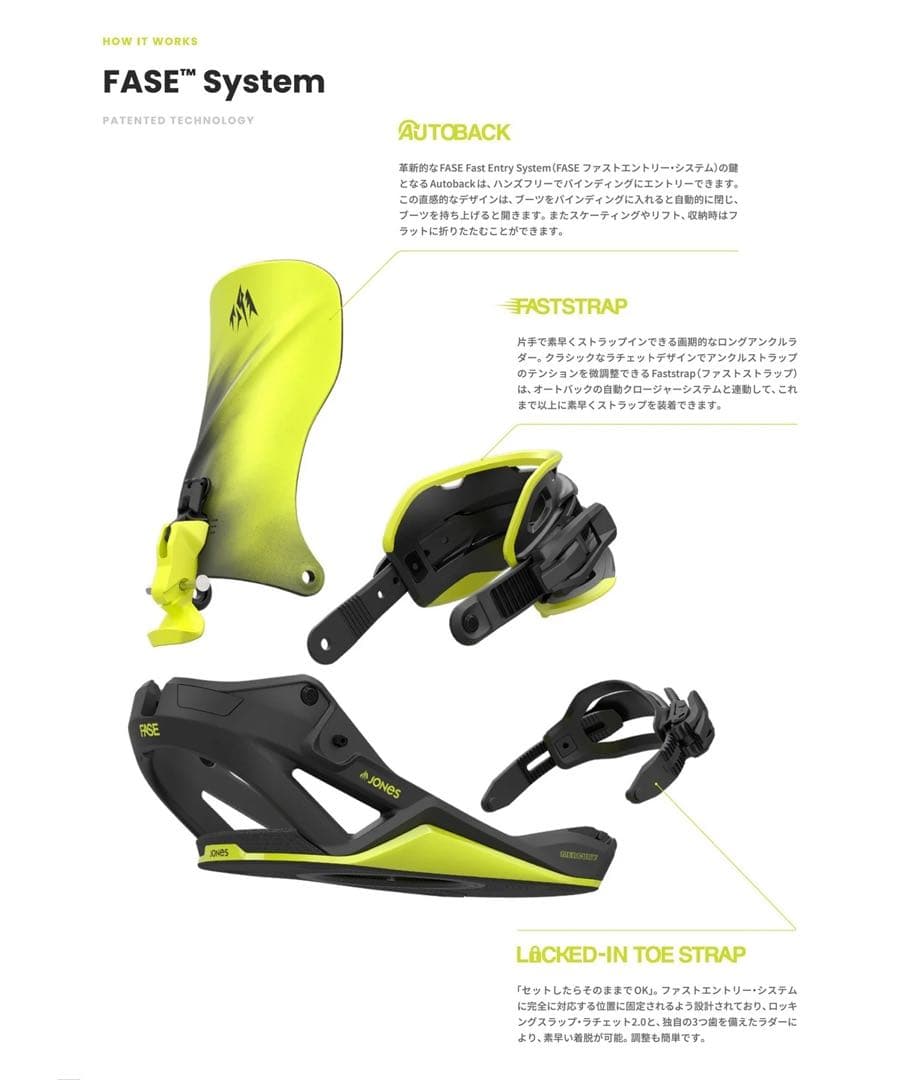 JONES ジョーンズ MERCURY FASE スノーボード バインディング