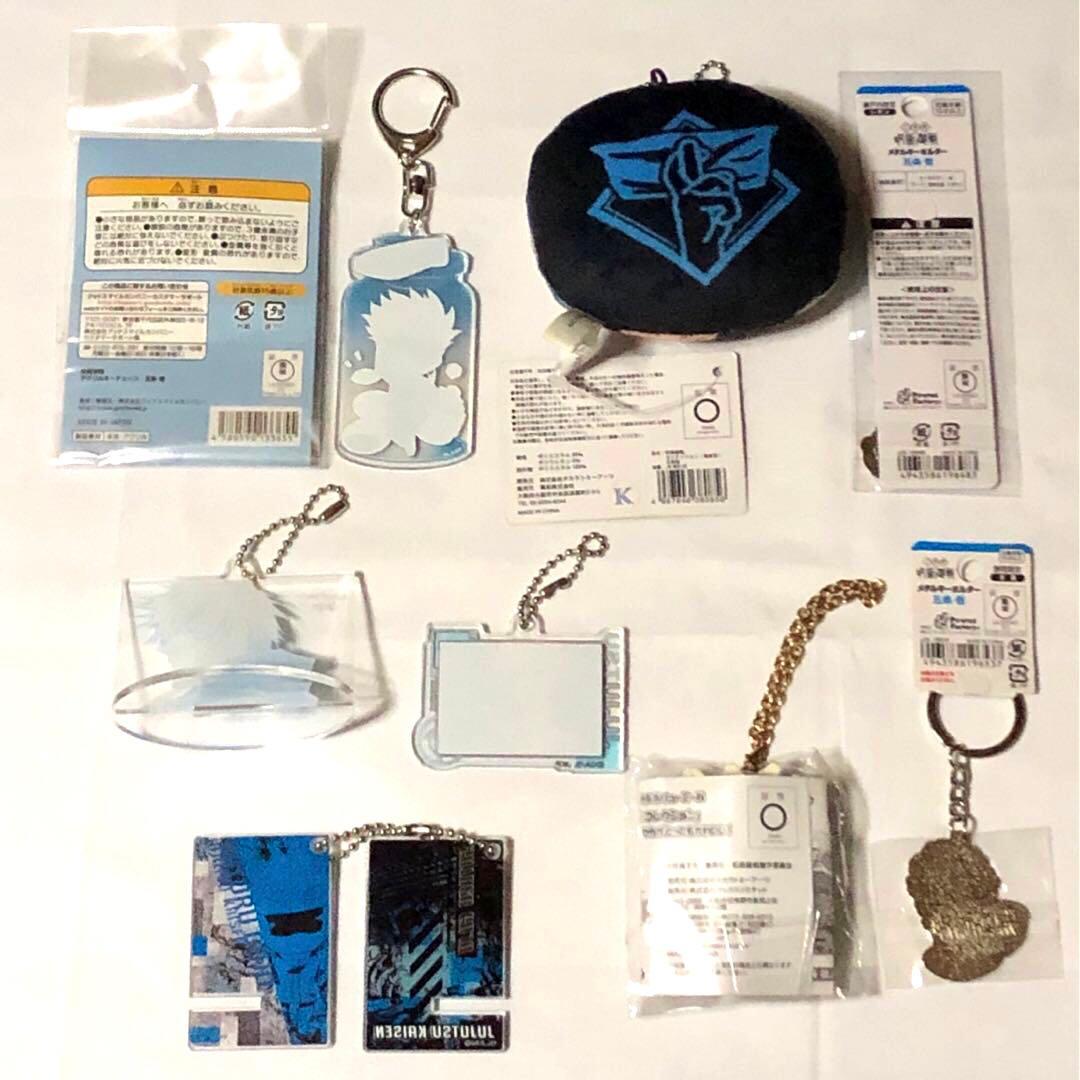 呪術廻戦　五条悟　まとめ　セット　希少