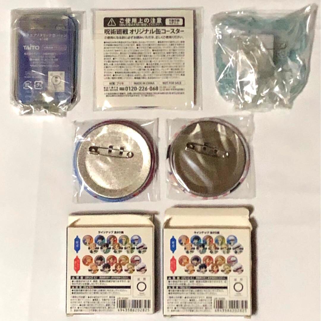 呪術廻戦　五条悟　まとめ　セット　希少