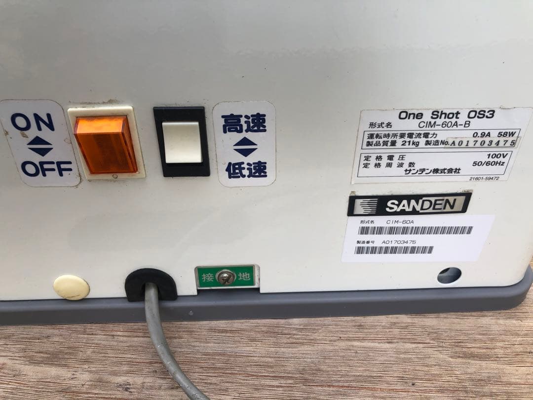 サンデン　ワンショットソフトアイスクリームマシーンCIM-60A-B