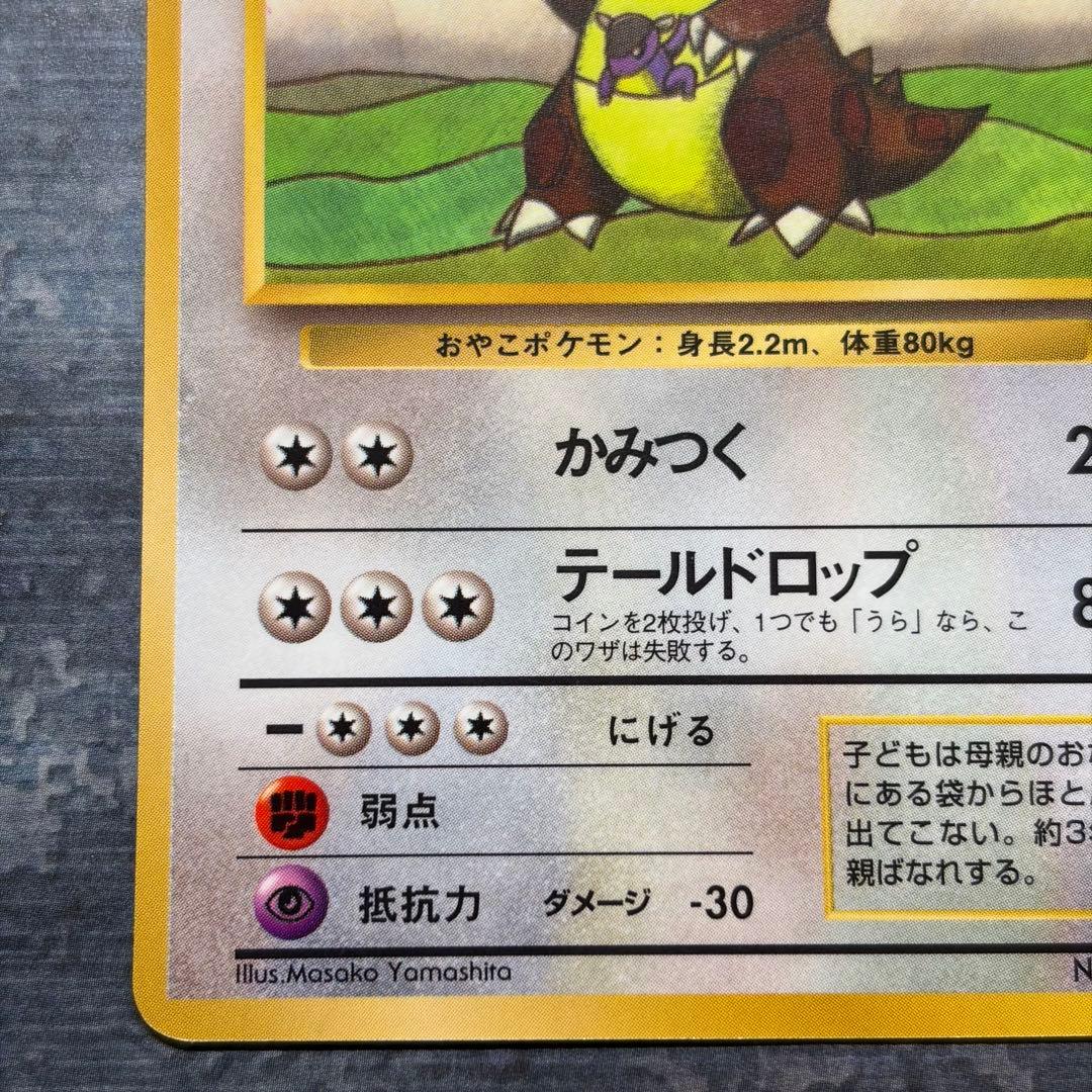 【美品】ガルーラ ● 拡張シート第3弾(緑版) 旧裏