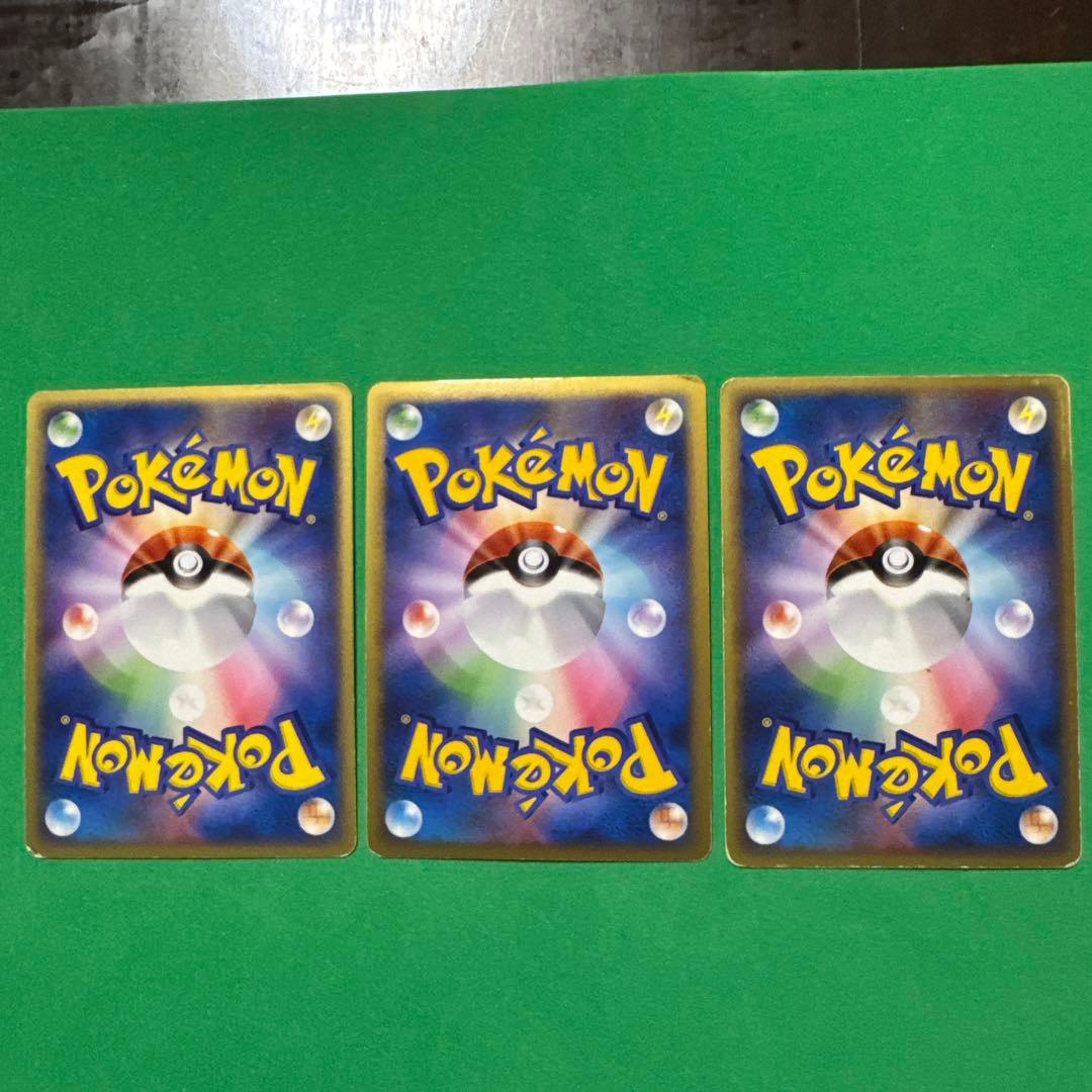 ポケモンカード 3枚セット