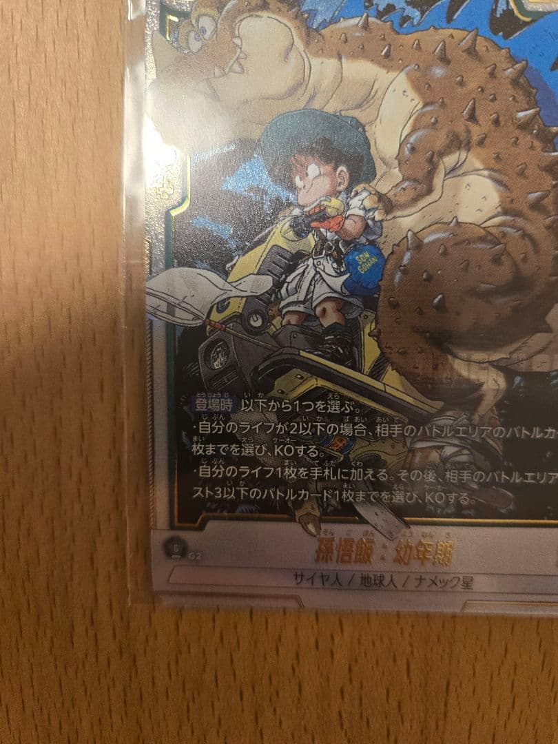 ドラゴンボールフュージョンワールド　アルティメットバトル　ブルマ孫悟空、孫悟飯