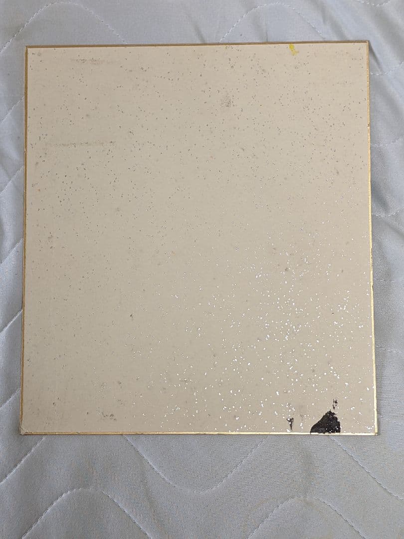 富士正晴 直筆彩色画 色紙 ２点一括