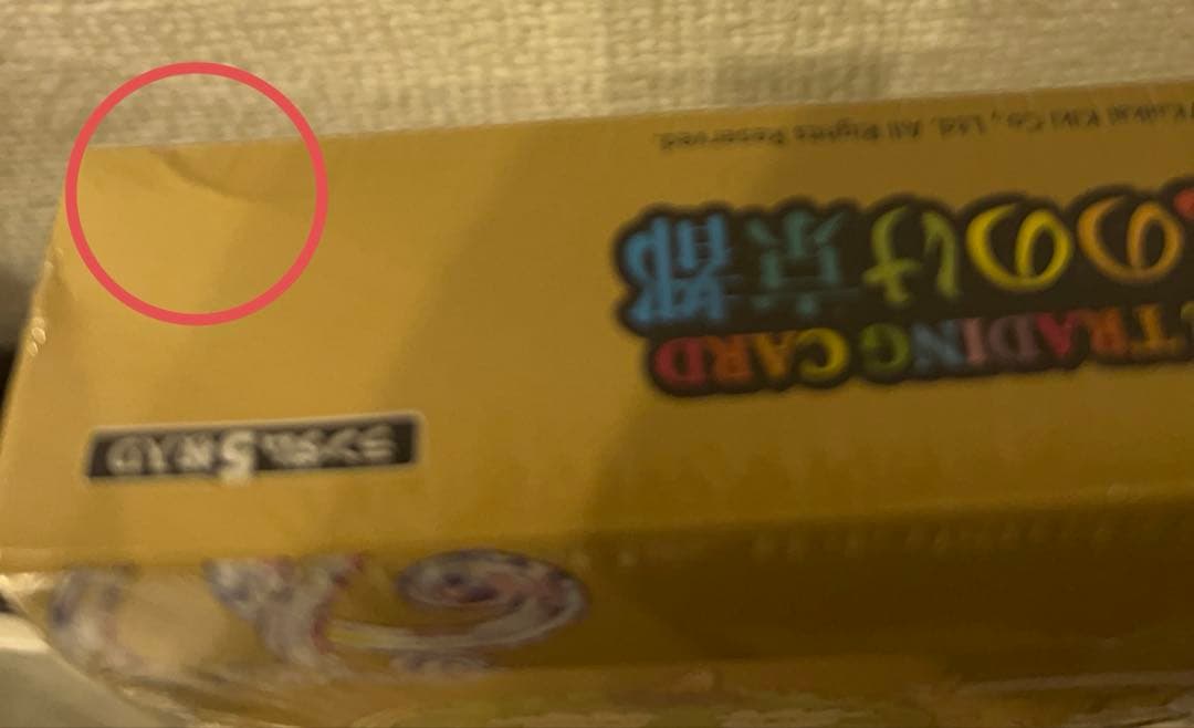 もののけ京都　box シュリンク付き