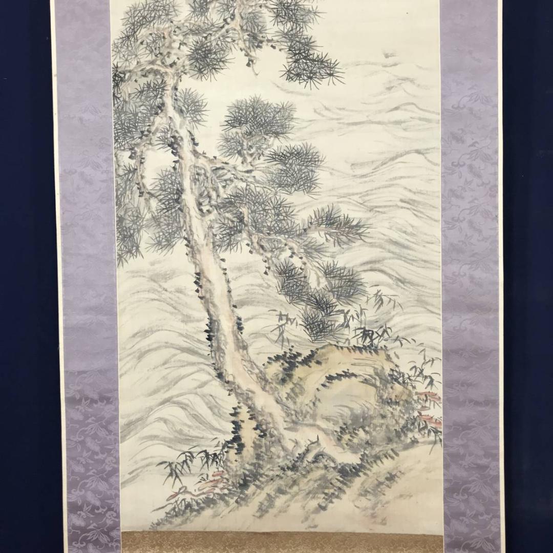【真作】浅井柳塘/荒波老松図/山水図/老松図/掛軸☆宝船☆AB-585
