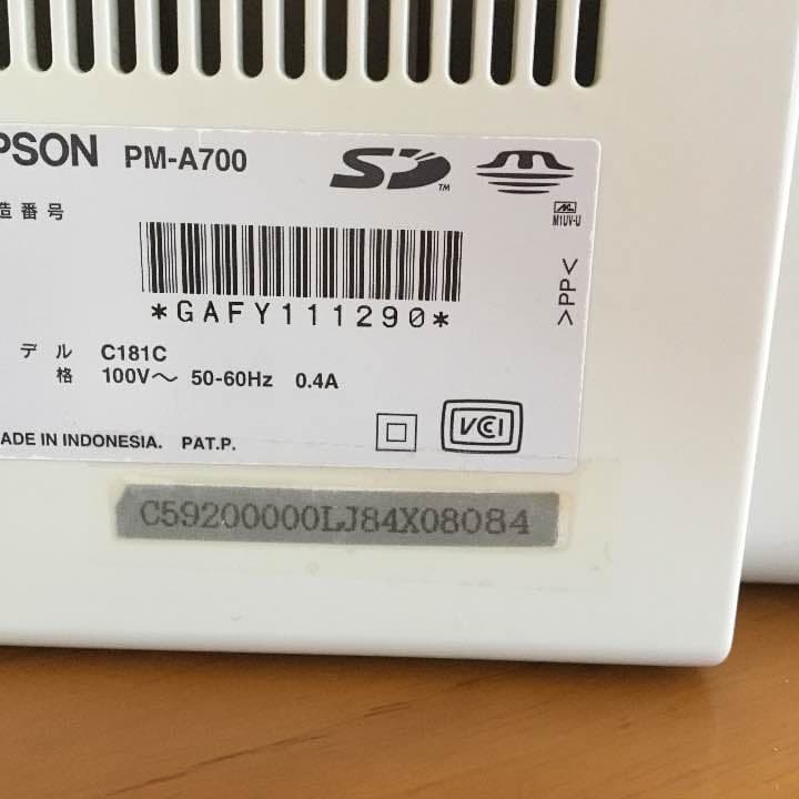 コピー機/プリンター