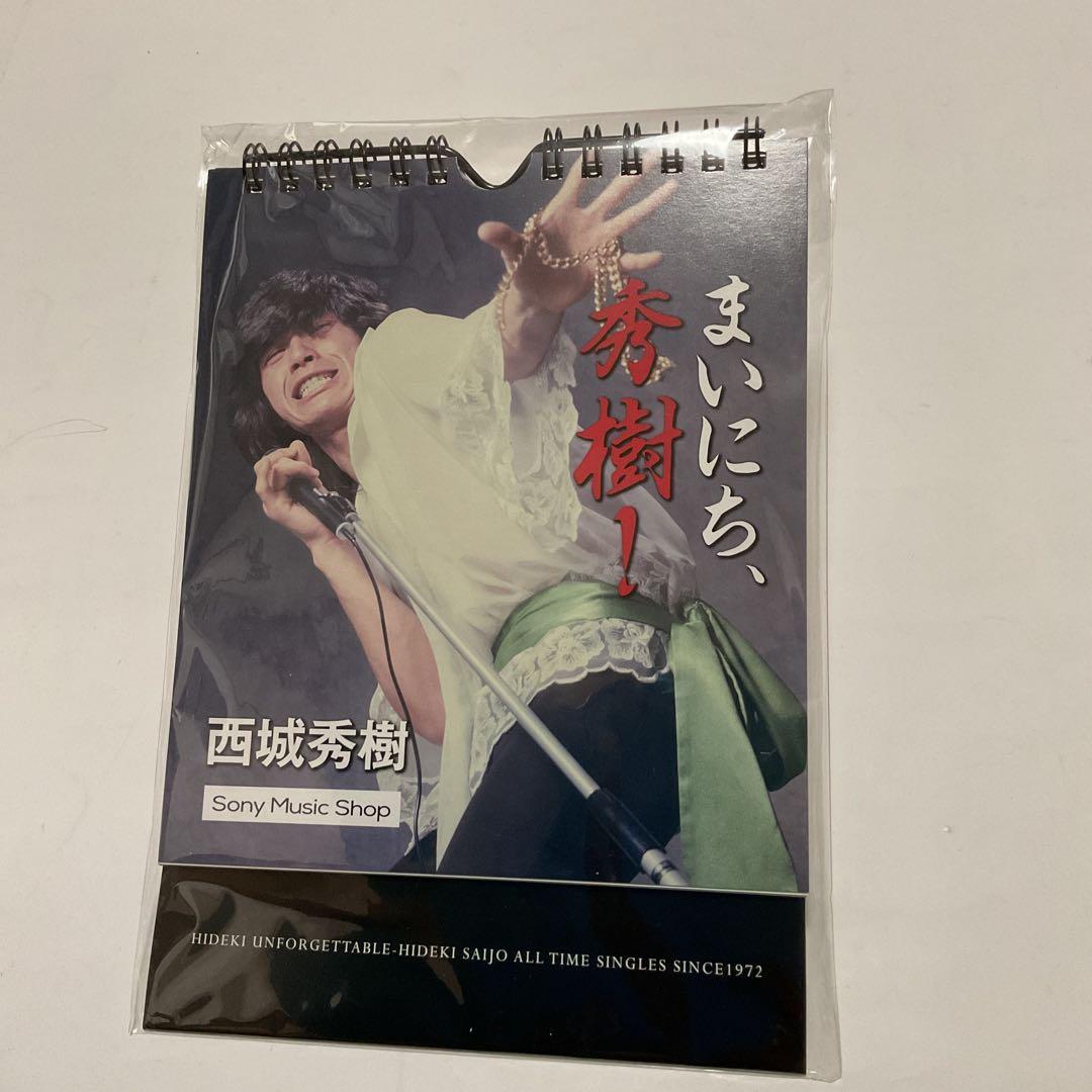 西条秀樹まいにち、秀樹　非売品未開封Sony Music Shop (即購入可能