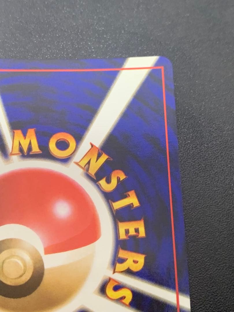 旧裏ポケモンカード わるいカメックス 渦ホロ ★ 第4弾拡張パック ロケット団