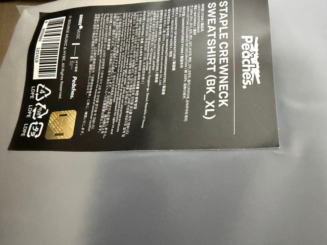 Le Sserafim ルセラフィム　Peaches スウェット　　コラボ　XL