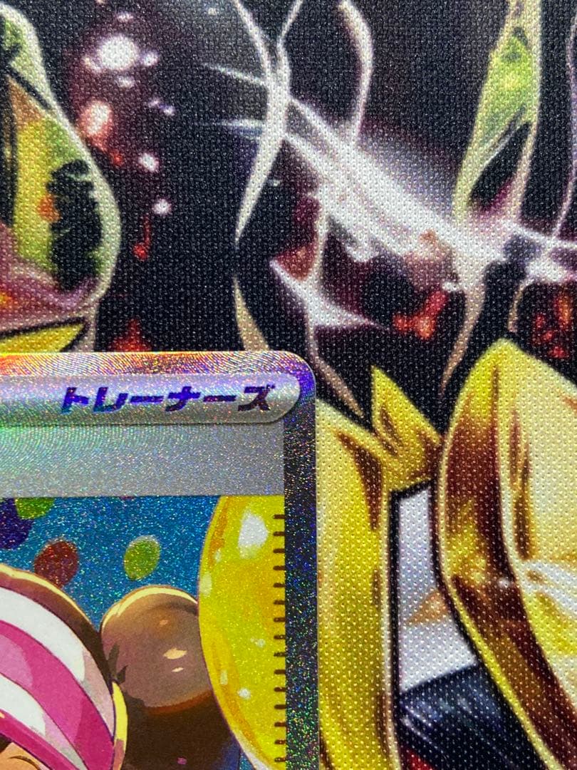 美品　メイのはげまし SAR ポケモンカード