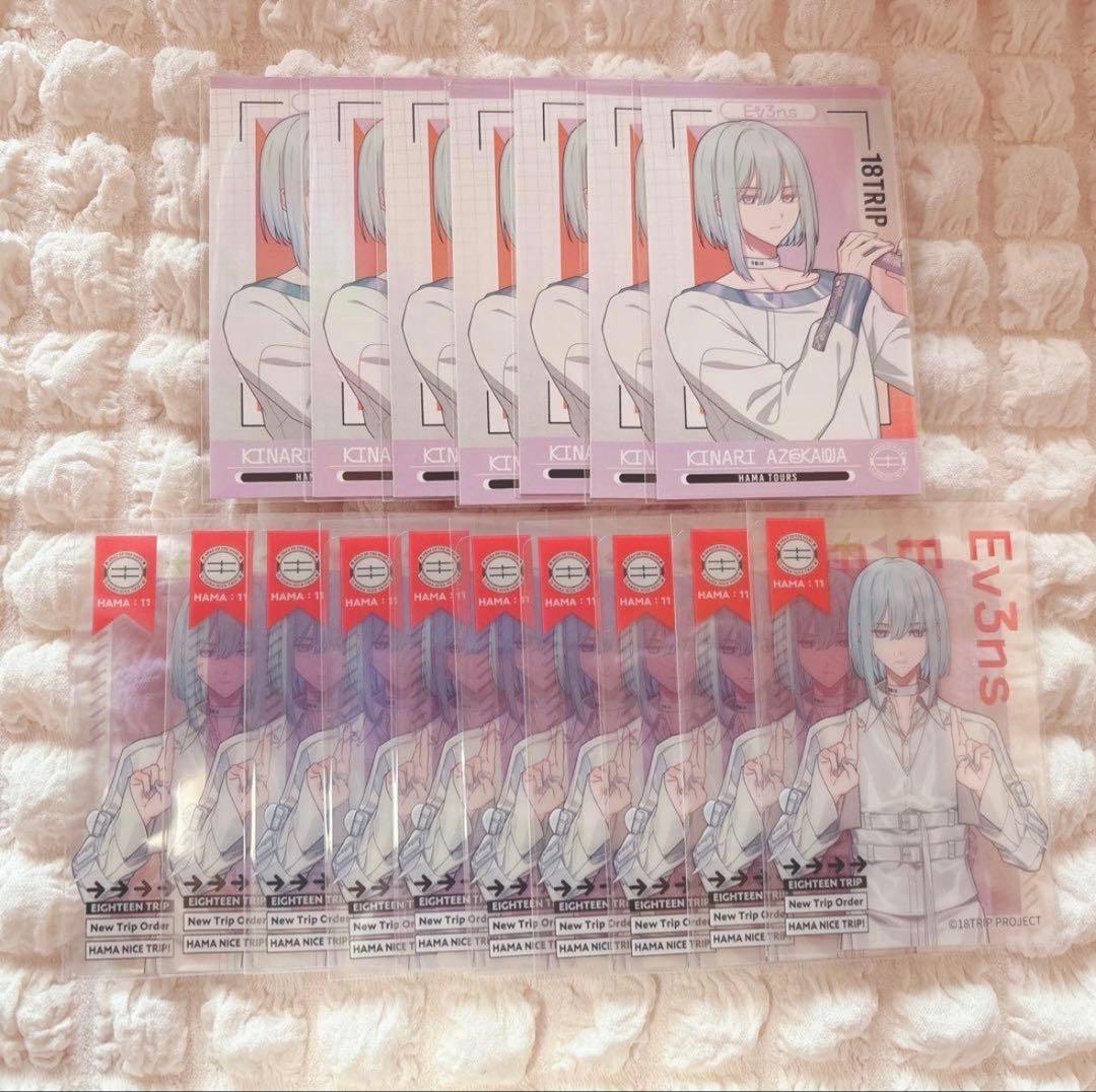 18TRIP エイトリ 畔川幾成 缶バッジ ぱしゃこれ ウエハース まとめ売り