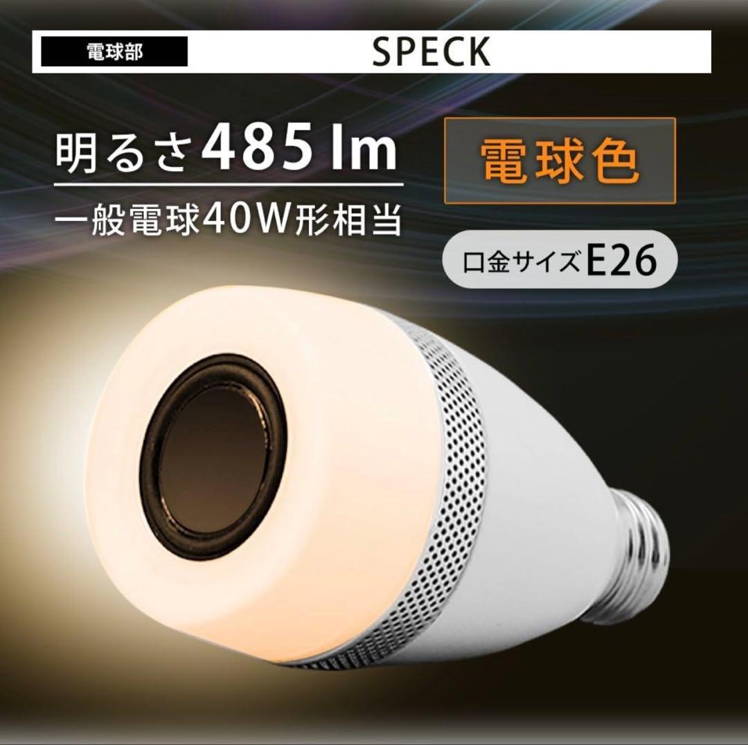 【2個セット】アイリスオーヤマ スピーカー付LED電球 LDF11L-G-4S