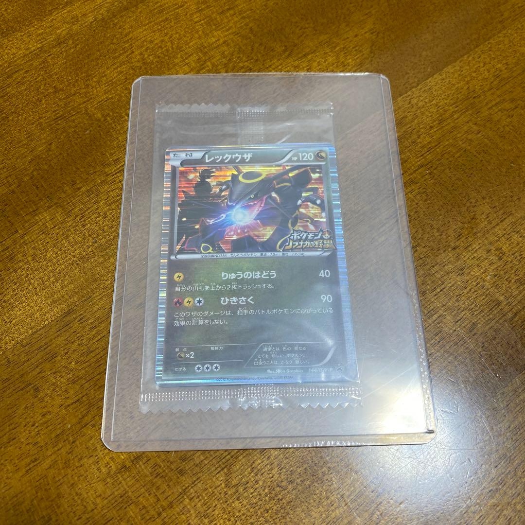 ポケモンカード　ポケモン＋ノブナガの野望　レックウザ②