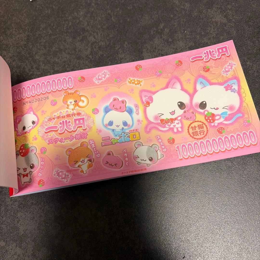 平成レトロ　メモ帳　ニャポロ