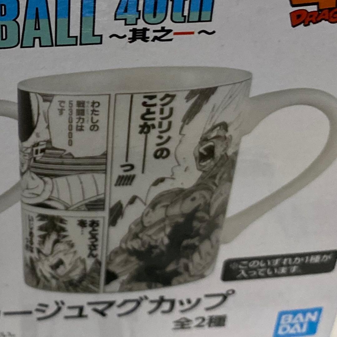 早い者勝ち一番くじ ドラゴンボール 40th 〜其之一〜 A.B.D.F.G.H