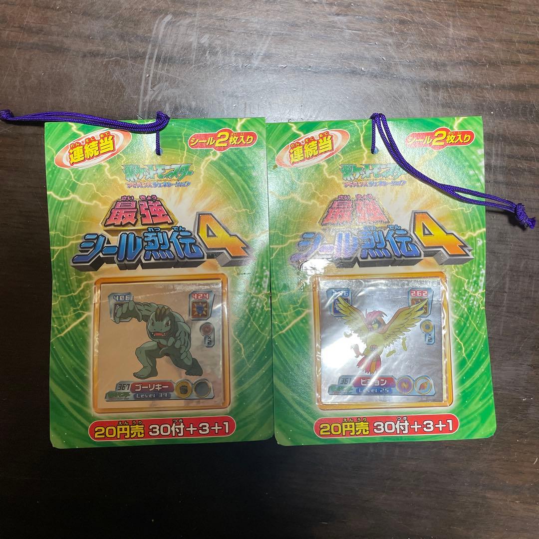 未使用未開封 希少価値あり 激レア ポケモン最強シール列伝4 （8個セット箱付）