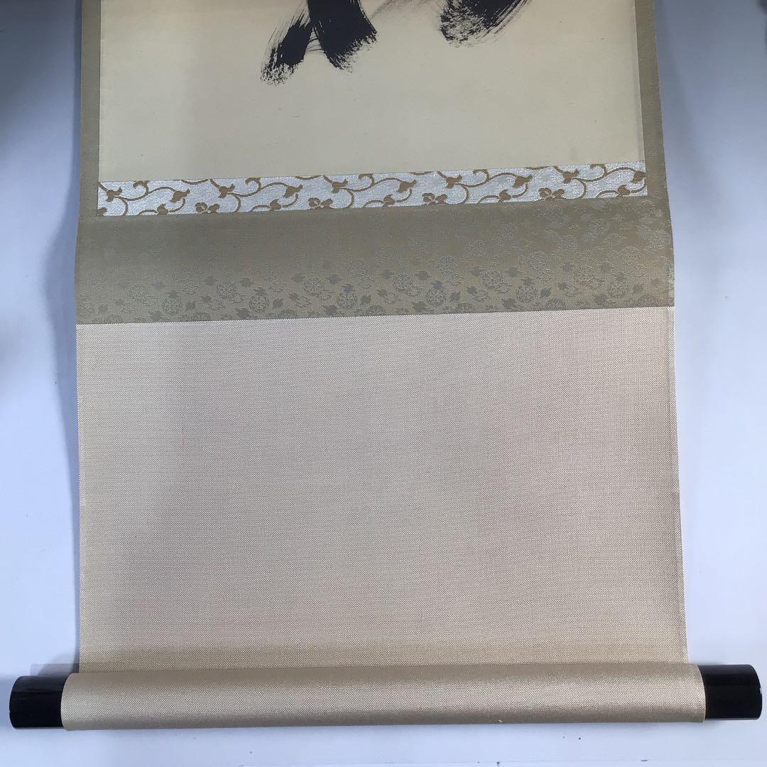 Ｂ７５７　掛軸　大徳寺　小林太玄　『本来無一物』　共箱　『真作』　肉筆　一行書