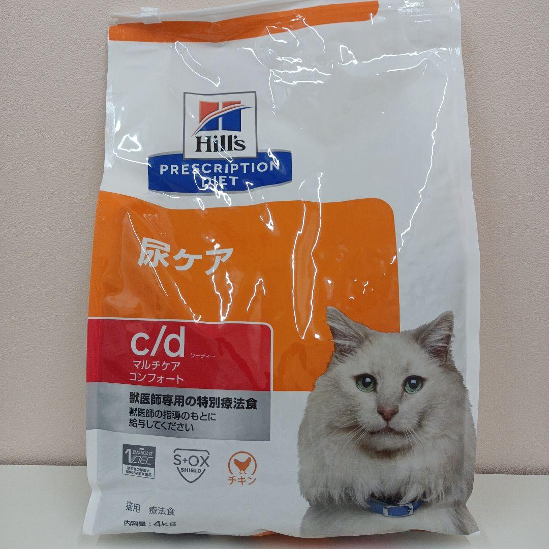 ヒルズ c/d 尿ケア マルチケアコンフォート 猫用 4kg 1袋
