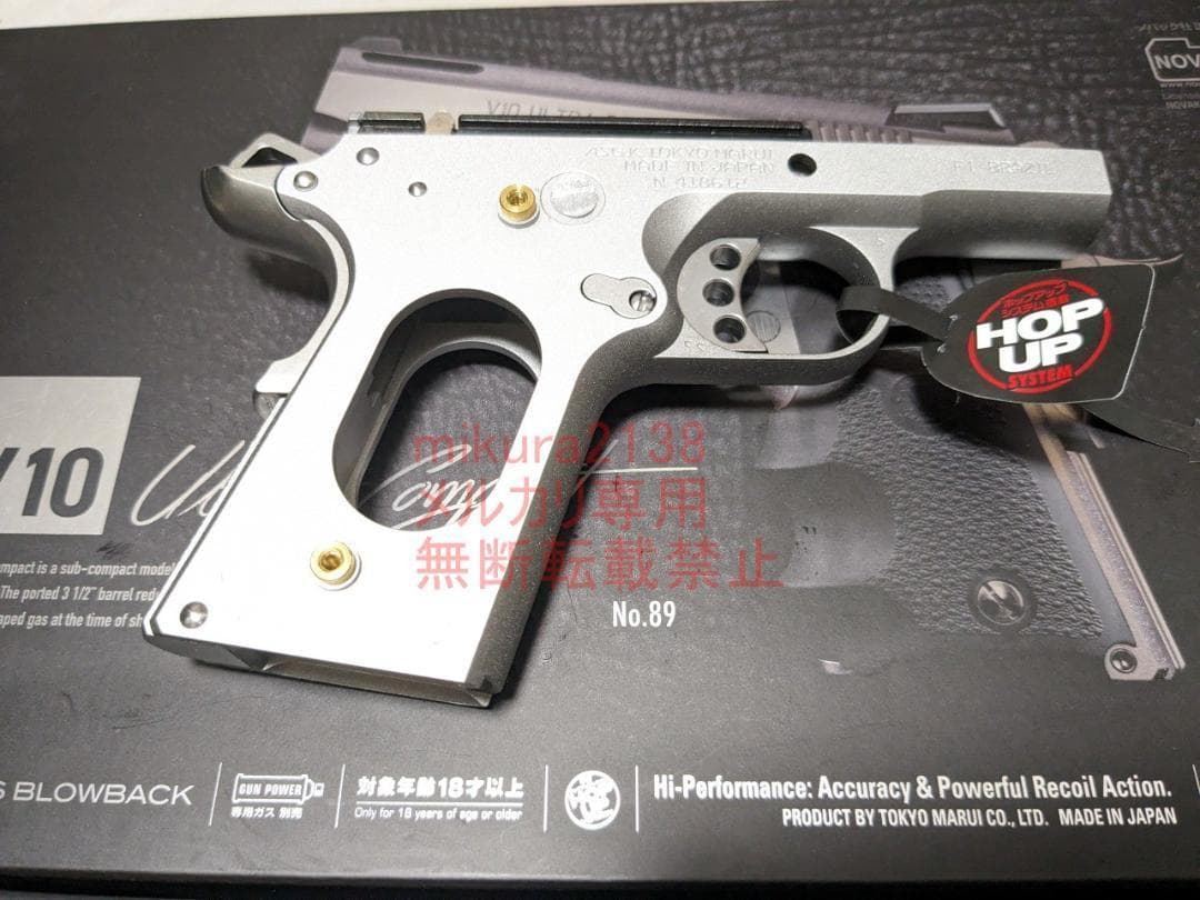 新品 東京マルイ 純正 V10 ウルトラコンパクト フレーム　セット