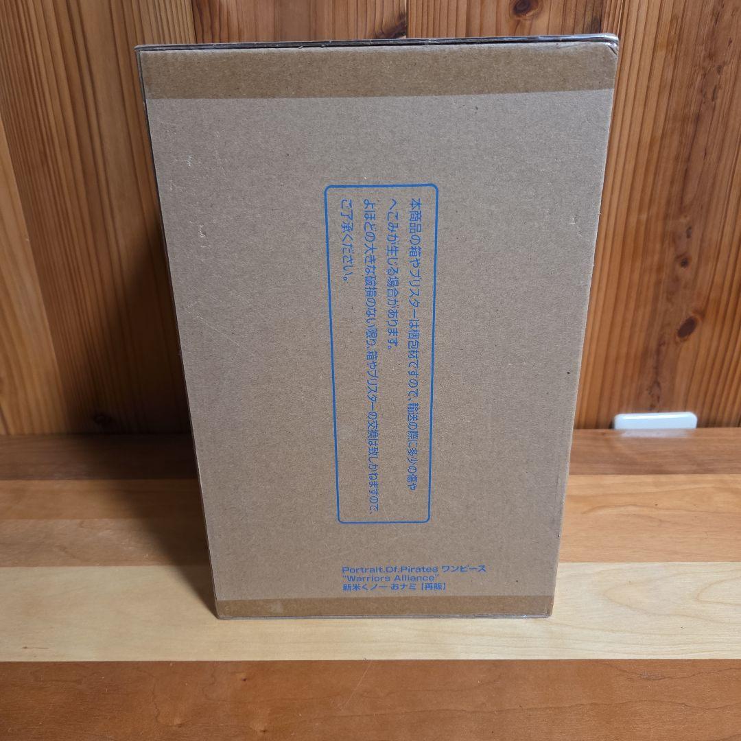 セ*ナ様 POP ワンピースフィギュア おナミ