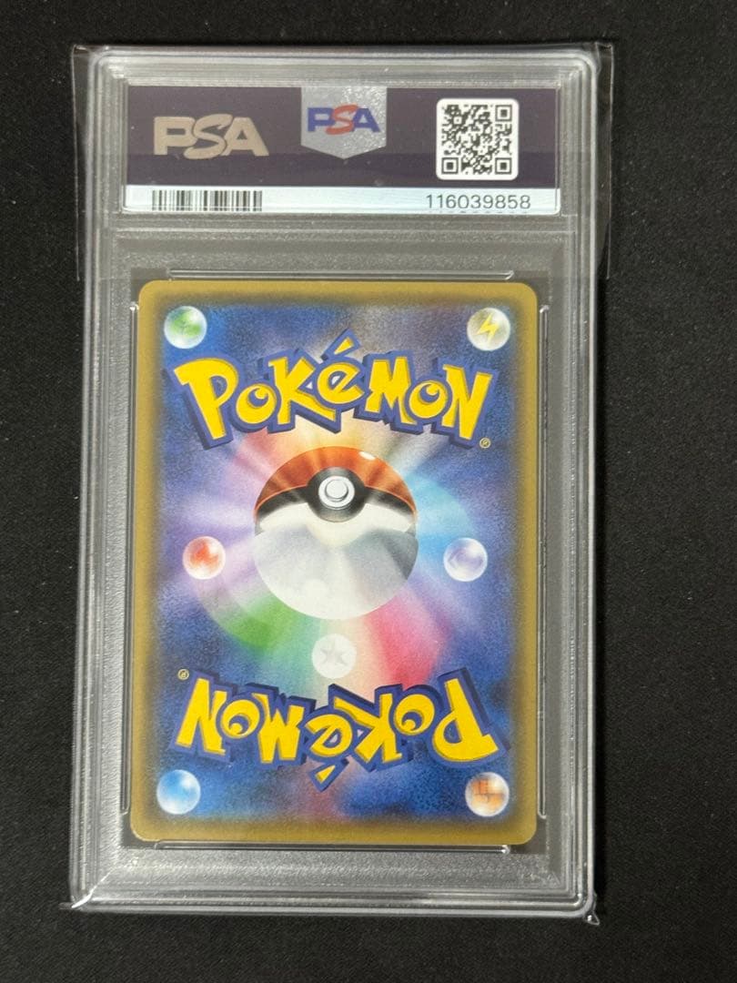 PSA10 サトシのピカチュウGX サトシVSロケット団 005 2017