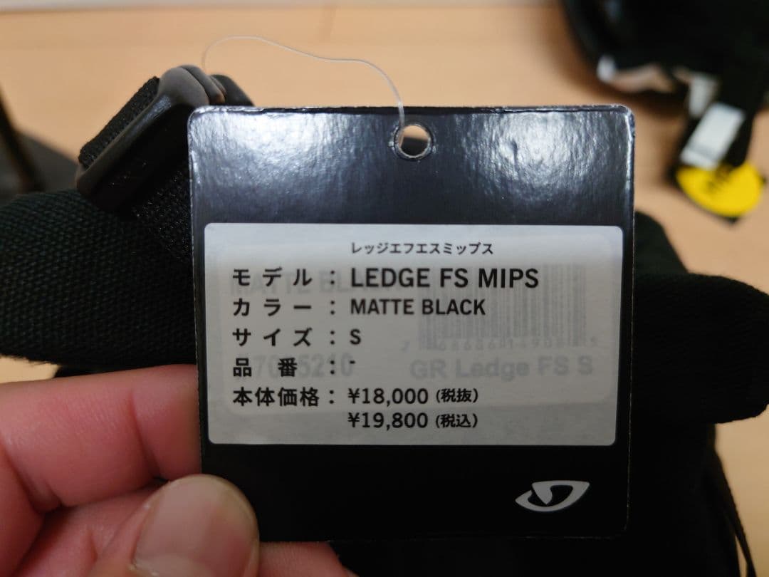 GIRO MIPS LEDGE FS ヘルメット S 新品　レッジ　ミップス
