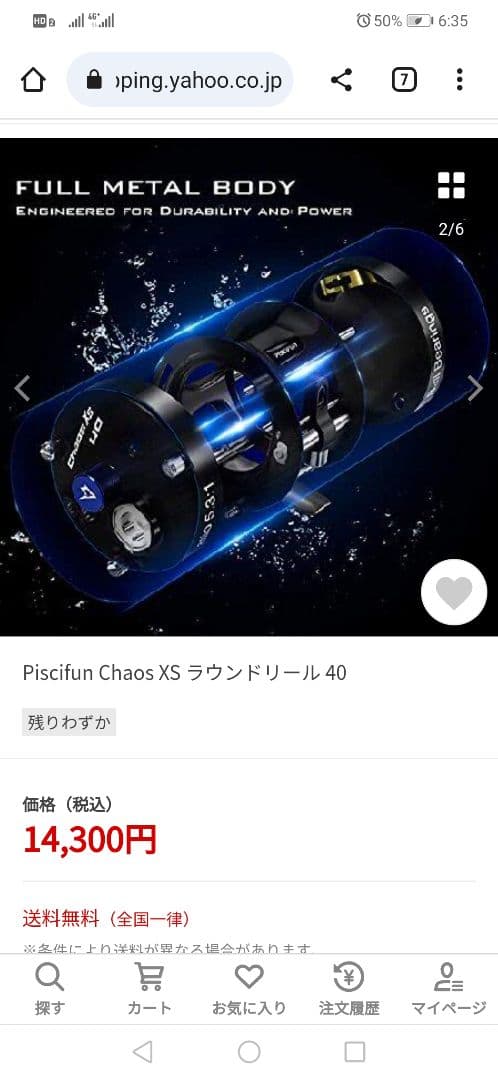 新品未使用 Piscifun chaos 40 右ハンドル