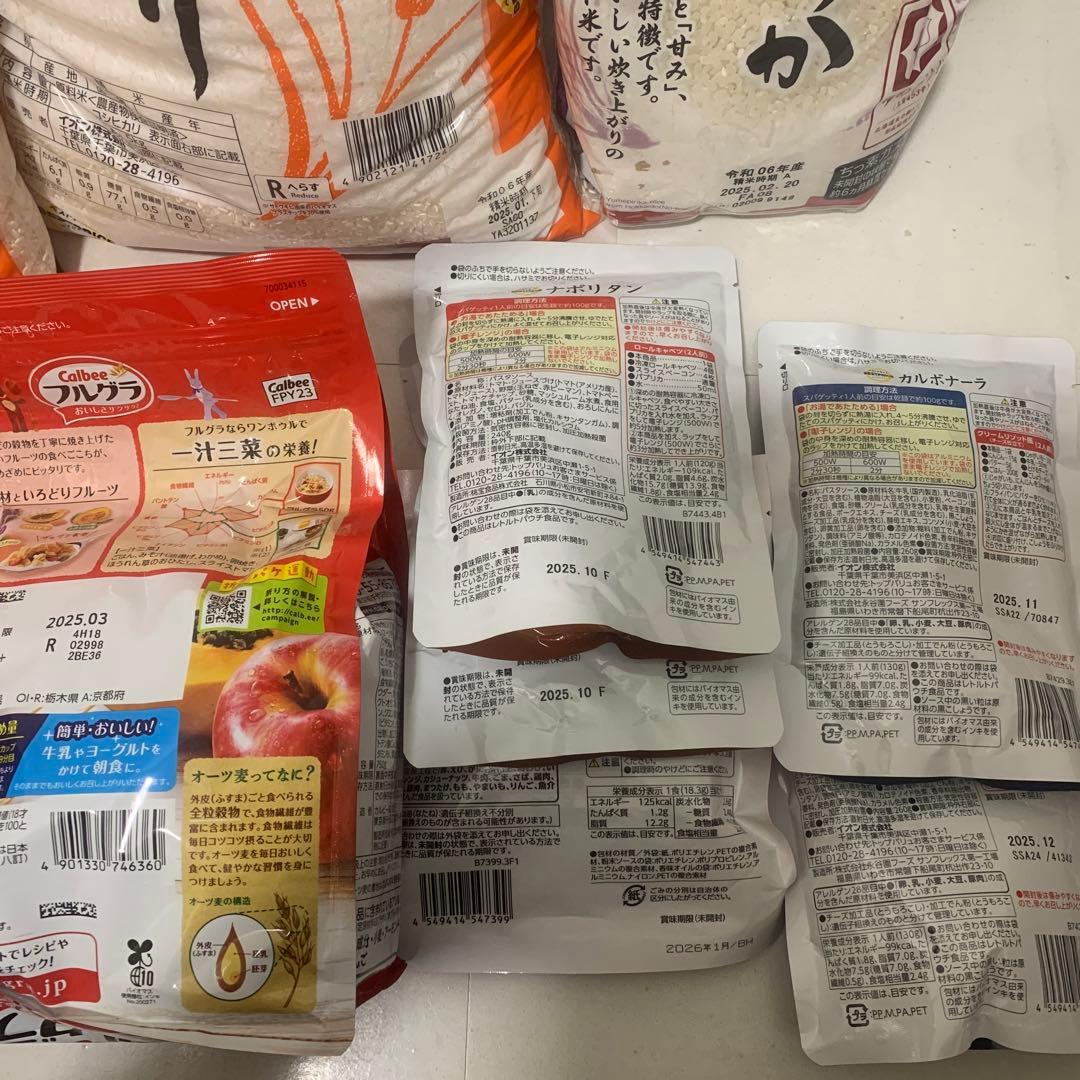 米9キロ＋食料品詰め合わせ