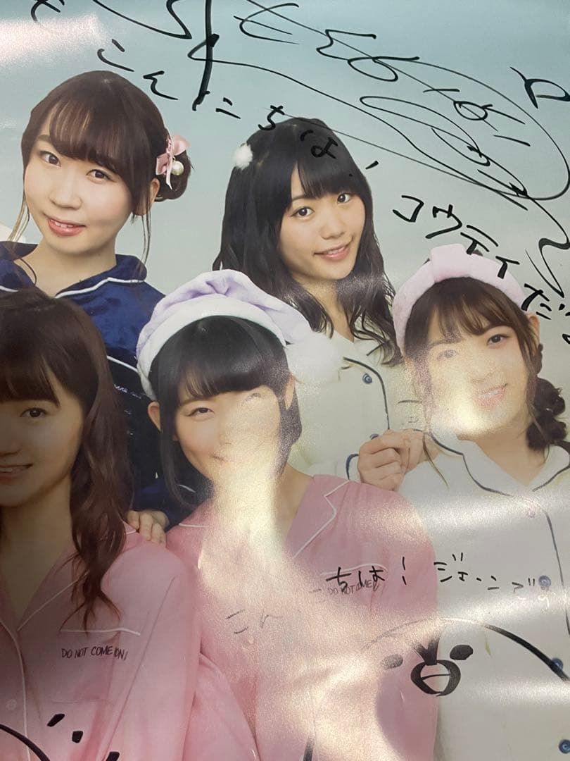 けものフレンズ 直筆サイン入りポスター 根本流風 田村響華 小野早稀 限定1枚