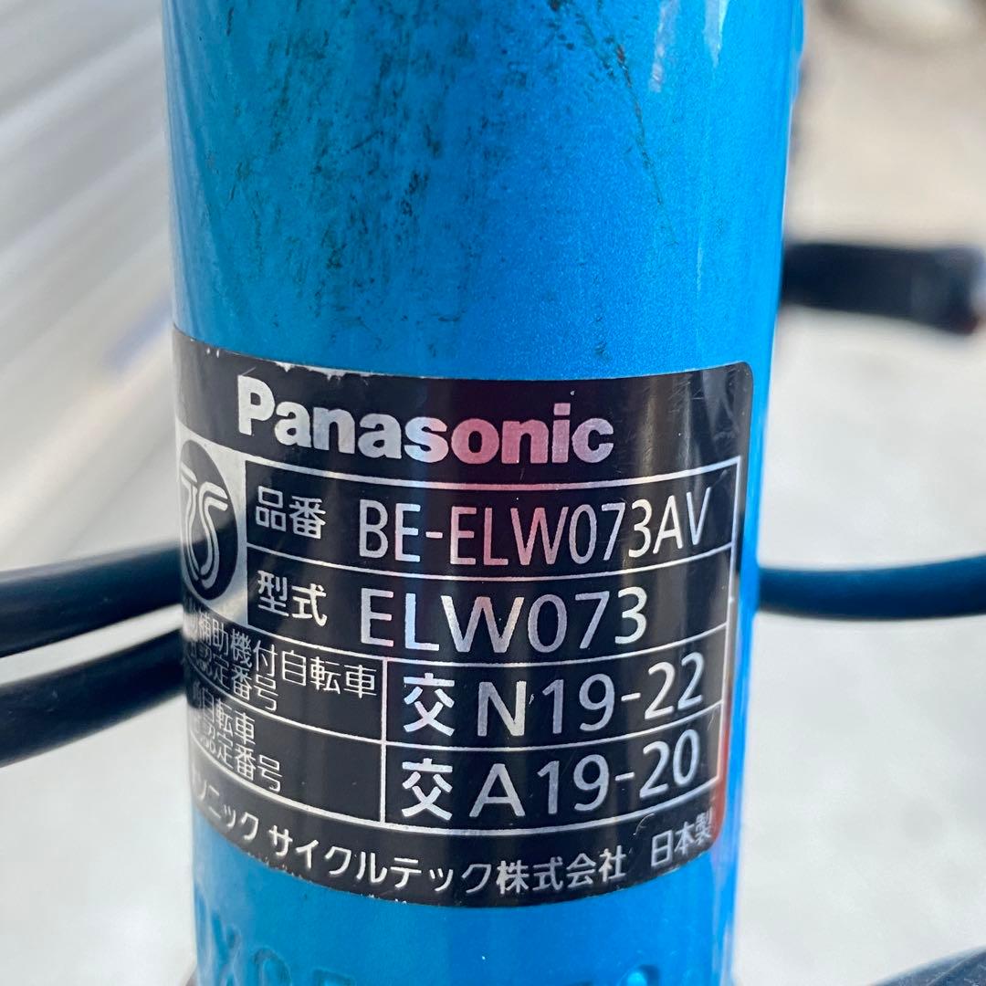 ◎パナソニック オフタイム 電動アシスト自転車 BE-ELW073 リコール済