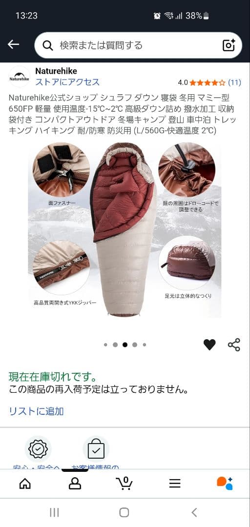 Naturehike ダウンシュラフ 寝袋 冬用 マミー型 650FP Lサイズ