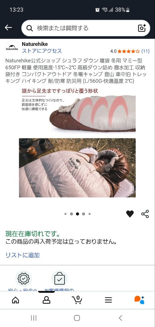 Naturehike ダウンシュラフ 寝袋 冬用 マミー型 650FP Lサイズ