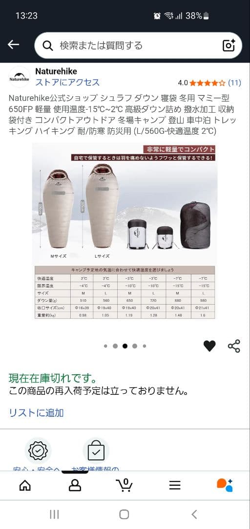 Naturehike ダウンシュラフ 寝袋 冬用 マミー型 650FP Lサイズ