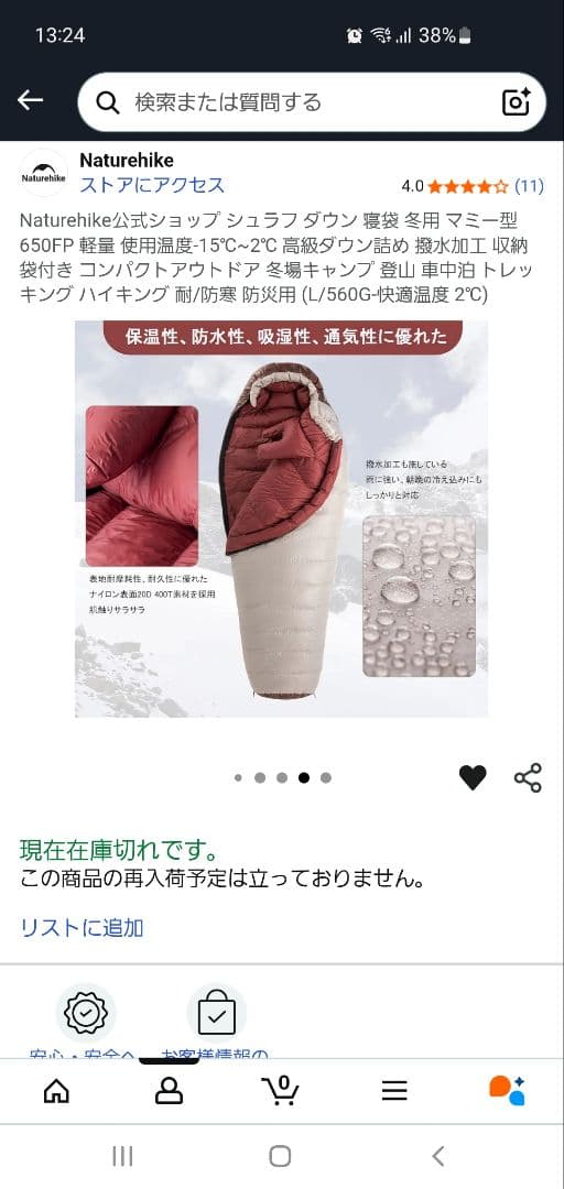 Naturehike ダウンシュラフ 寝袋 冬用 マミー型 650FP Lサイズ