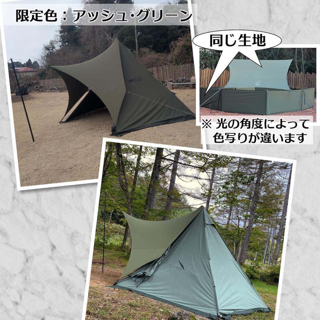 熱田野営具店　シルス280tc