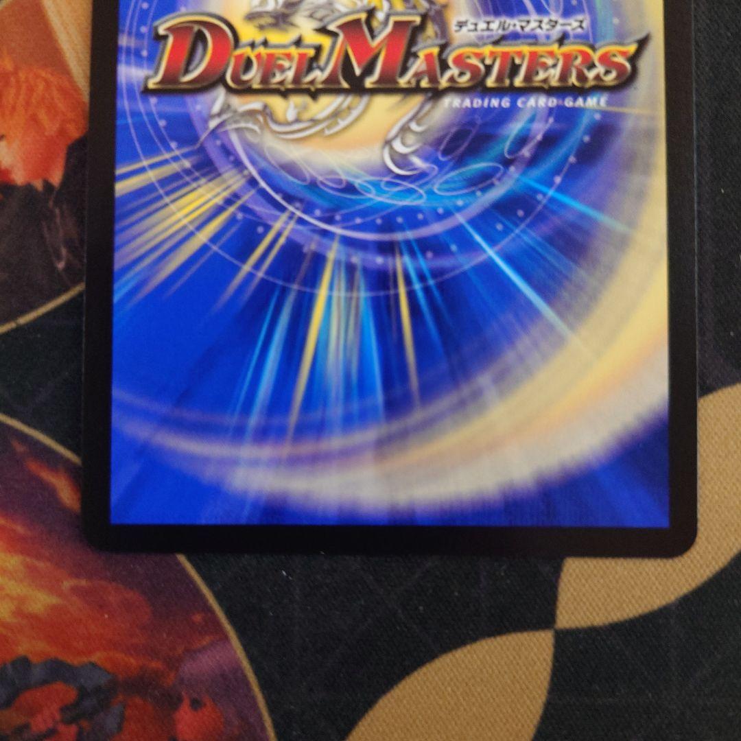 双龍覇王モルトversus 2枚 デュエキングWドリーム2025