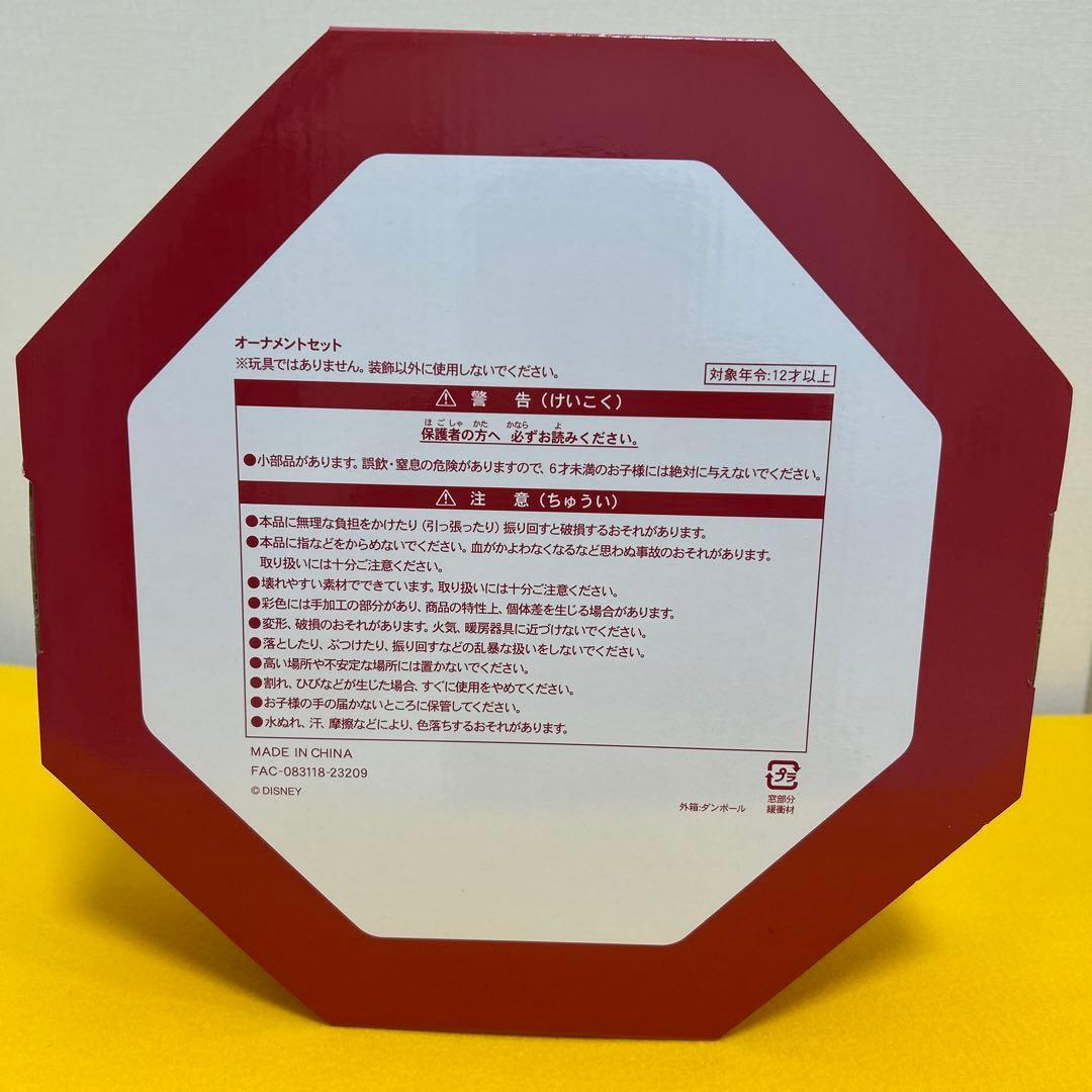 ダッフィーとフレンズ オーナメントセット 8個入り