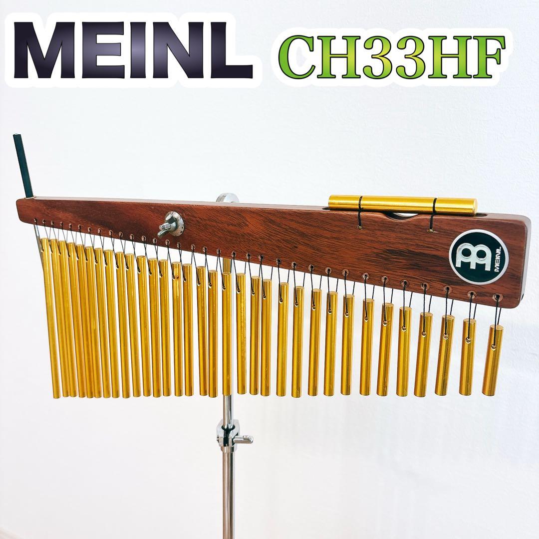 ✨美品✨ マイネル ウィンドチャイム ツリーチャイム CH33HF 33bars