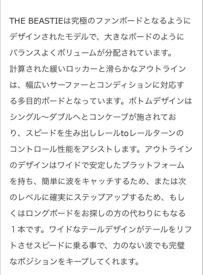 MFソフトボード 　BEASTIE 2.0 fcs2 ファンボード　サーフボード