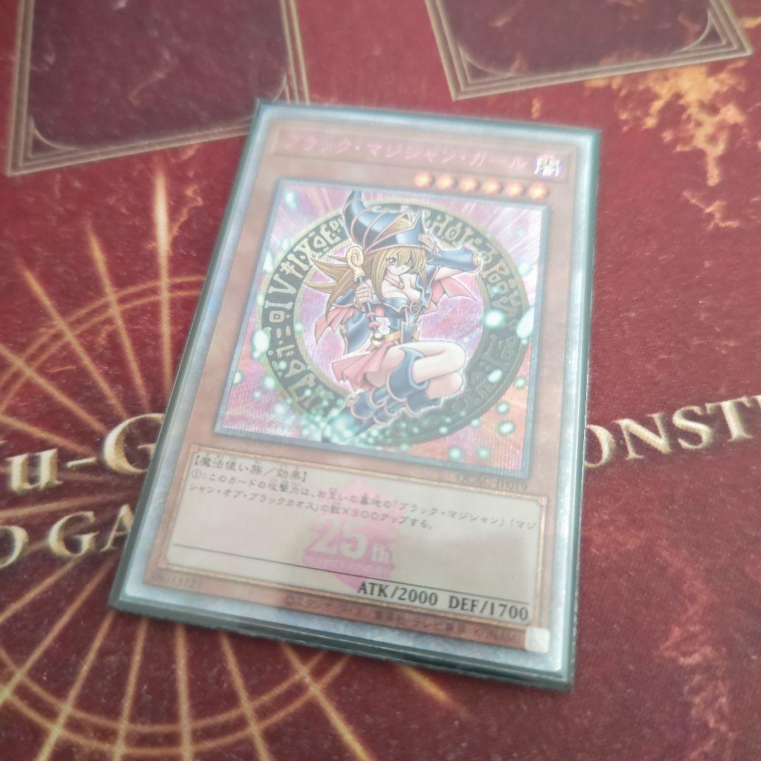 遊戯王　ブラックマジシャンガール25th　ピンク