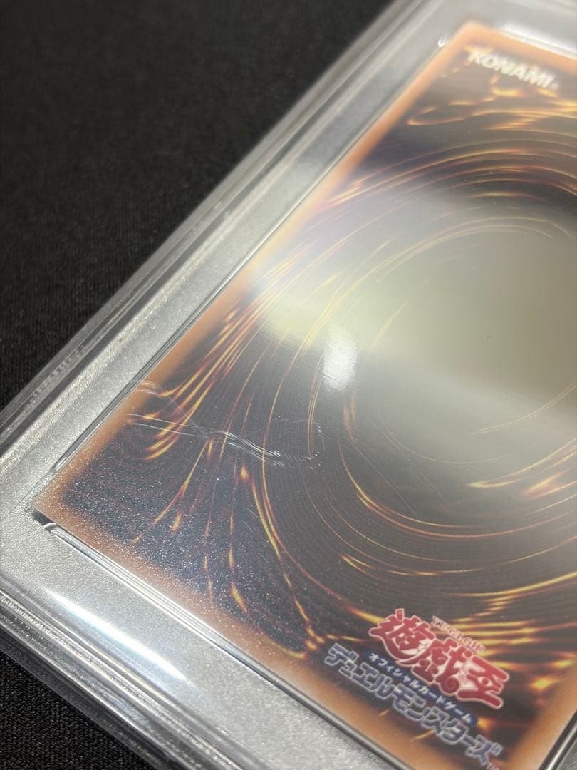 青眼の白龍 ブルーアイズ ホワイト ドラゴン 浮世絵風 PSA10 遊戯王