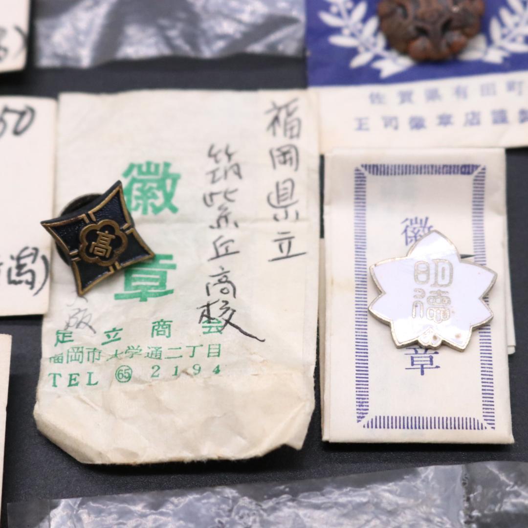 DD1043 昭和レトロ 徽章 校章 ピンバッジ 31点 まとめ売り 希少 レア