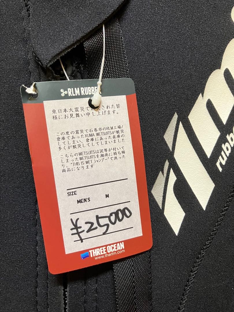 RLM RUBBER S/SスプリングMサイズ新品未使用