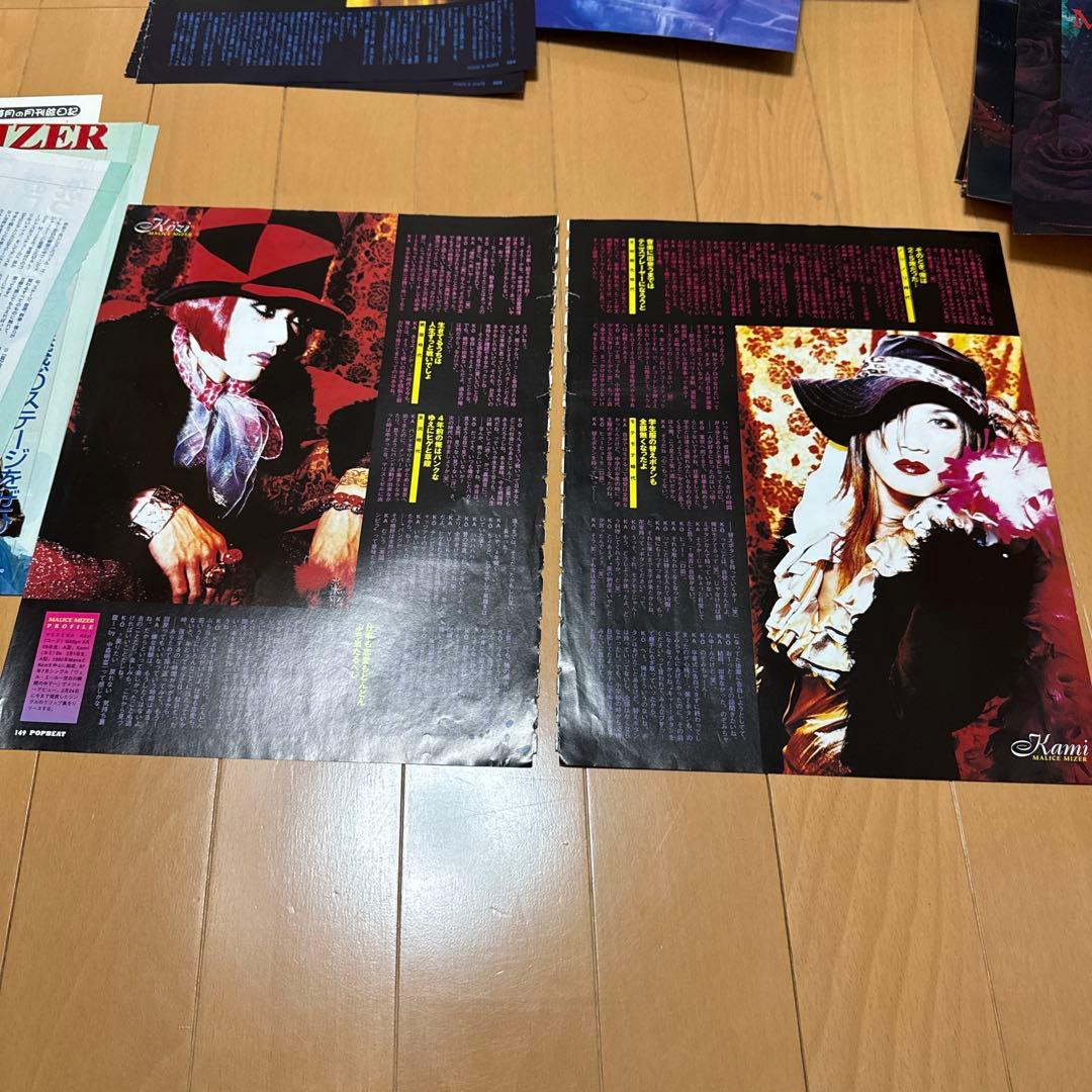 MALICE MIZER Közi 会報　雑誌切り抜き　ピック