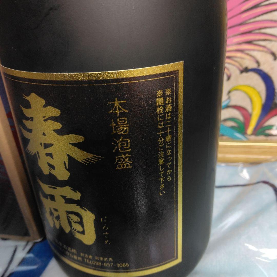 ★土日限定値下げ★15年熟成古酒 春雨ゴールド　★少なくとも35年以上熟成
