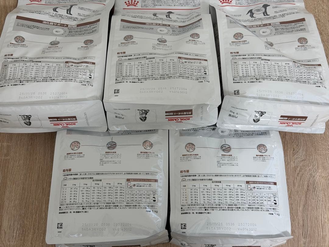 ロイヤルカナン 犬用 消化器サポート パピー 1kg×5袋