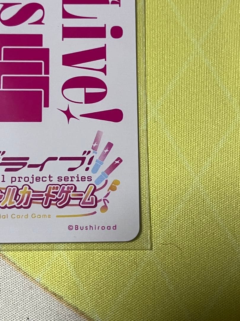 ラブカ　NEXT STEP 大沢瑠璃乃（菅叶和）　パラレルエネルギー1枚